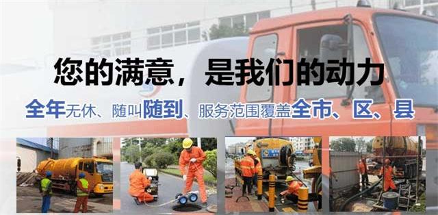 上街区疏通清洗下水道
