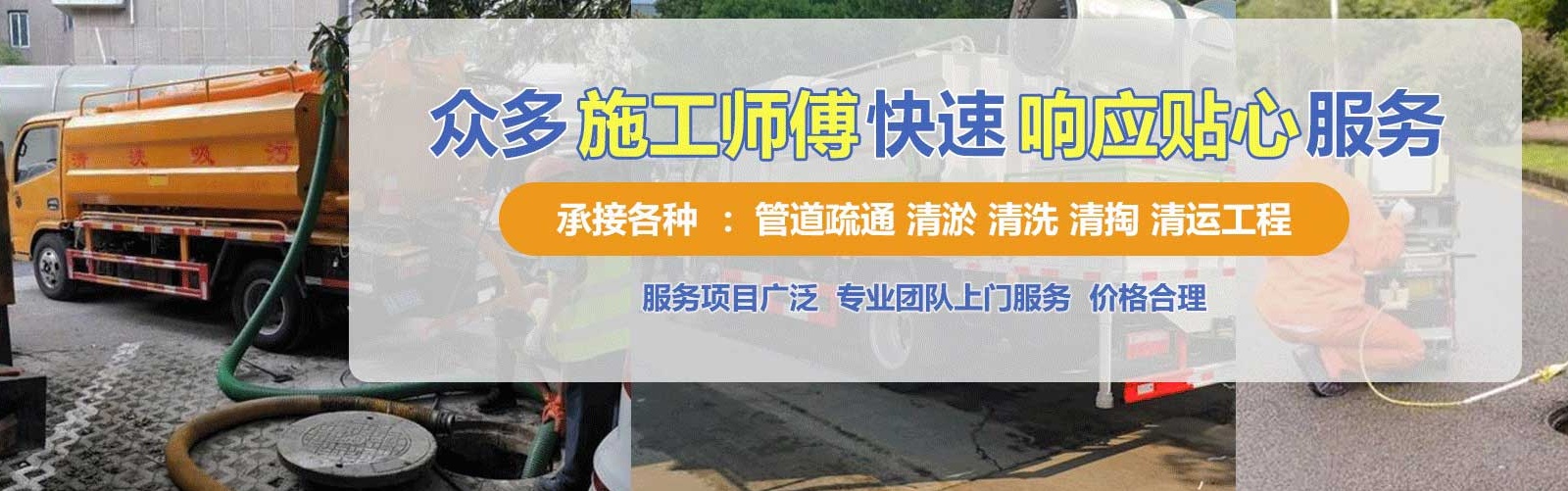 上街区疏通清洗下水道
