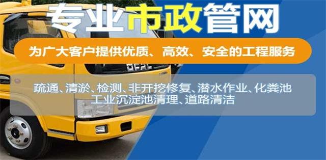 上街区疏通清洗下水道