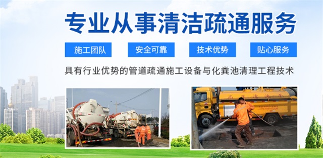 上街区疏通清洗下水道