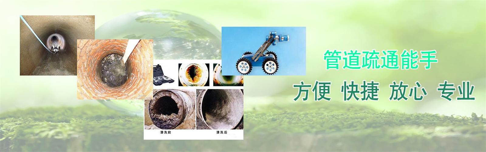 上街区疏通清洗下水道